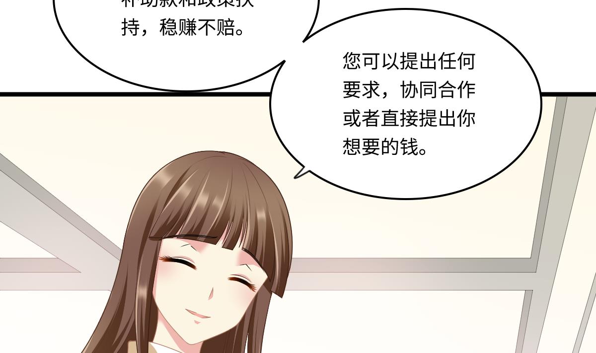 《寄养女的复仇》第171话 彪哥和孙明杰的过往 第20页