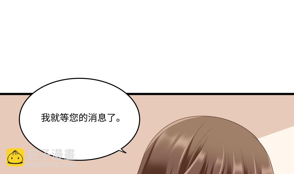 《寄养女的复仇》第171话 彪哥和孙明杰的过往 第26页