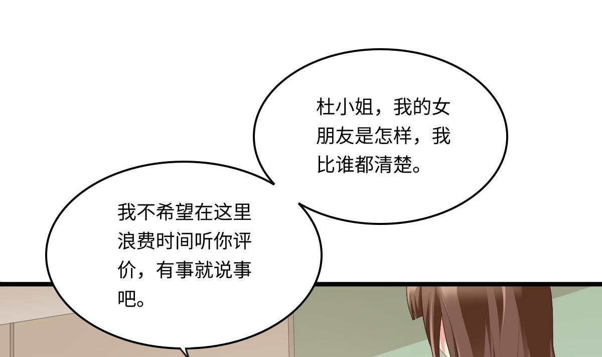 《寄养女的复仇》第171话 彪哥和孙明杰的过往 第2页