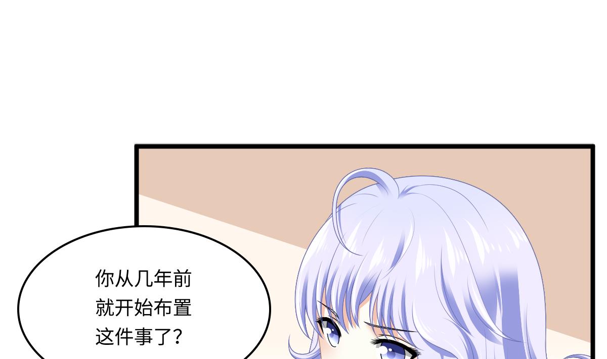 《寄养女的复仇》第171话 彪哥和孙明杰的过往 第32页