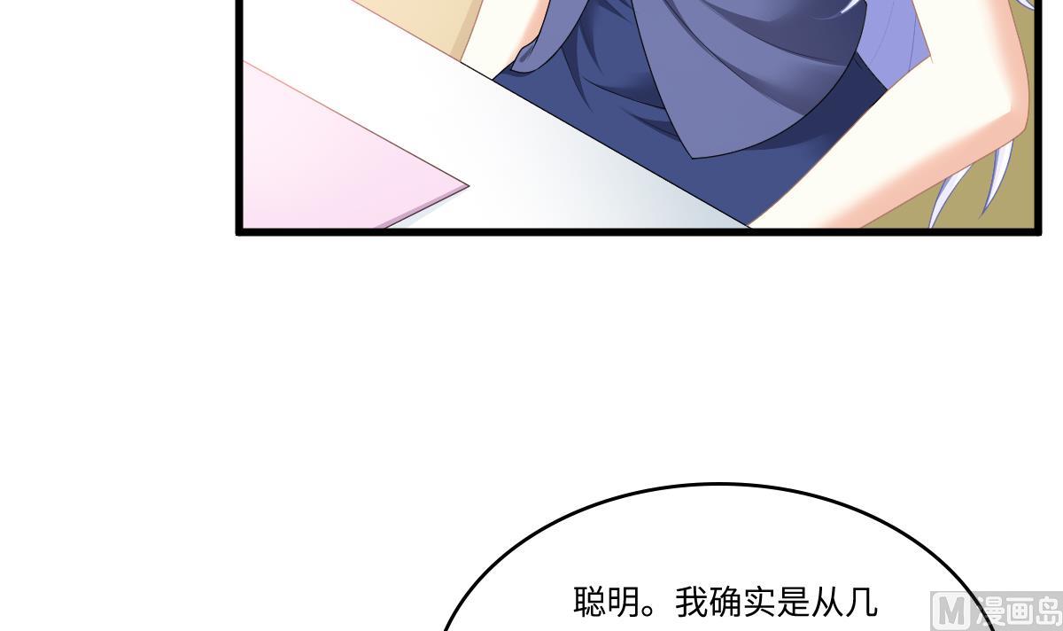 《寄养女的复仇》第171话 彪哥和孙明杰的过往 第34页