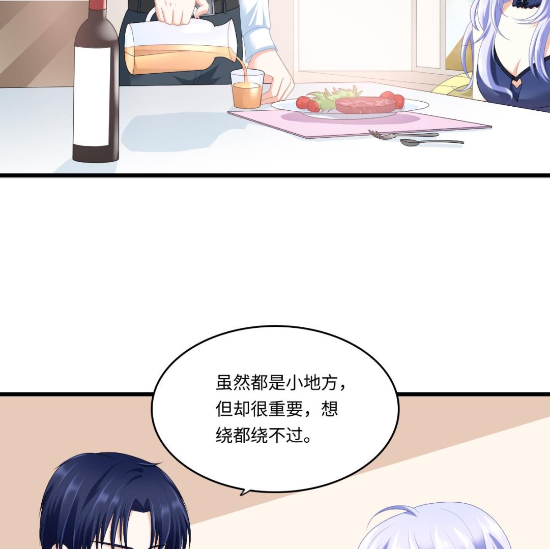 《寄养女的复仇》第171话 彪哥和孙明杰的过往 第36页