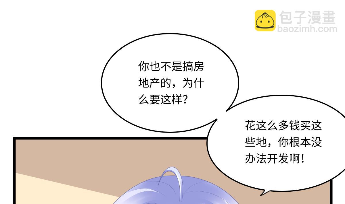 《寄养女的复仇》第171话 彪哥和孙明杰的过往 第38页
