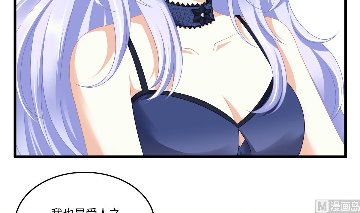 《寄养女的复仇》第171话 彪哥和孙明杰的过往 第40页