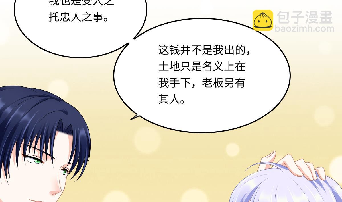 《寄养女的复仇》第171话 彪哥和孙明杰的过往 第41页