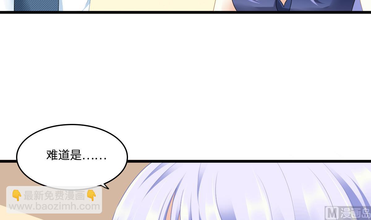 《寄养女的复仇》第171话 彪哥和孙明杰的过往 第43页