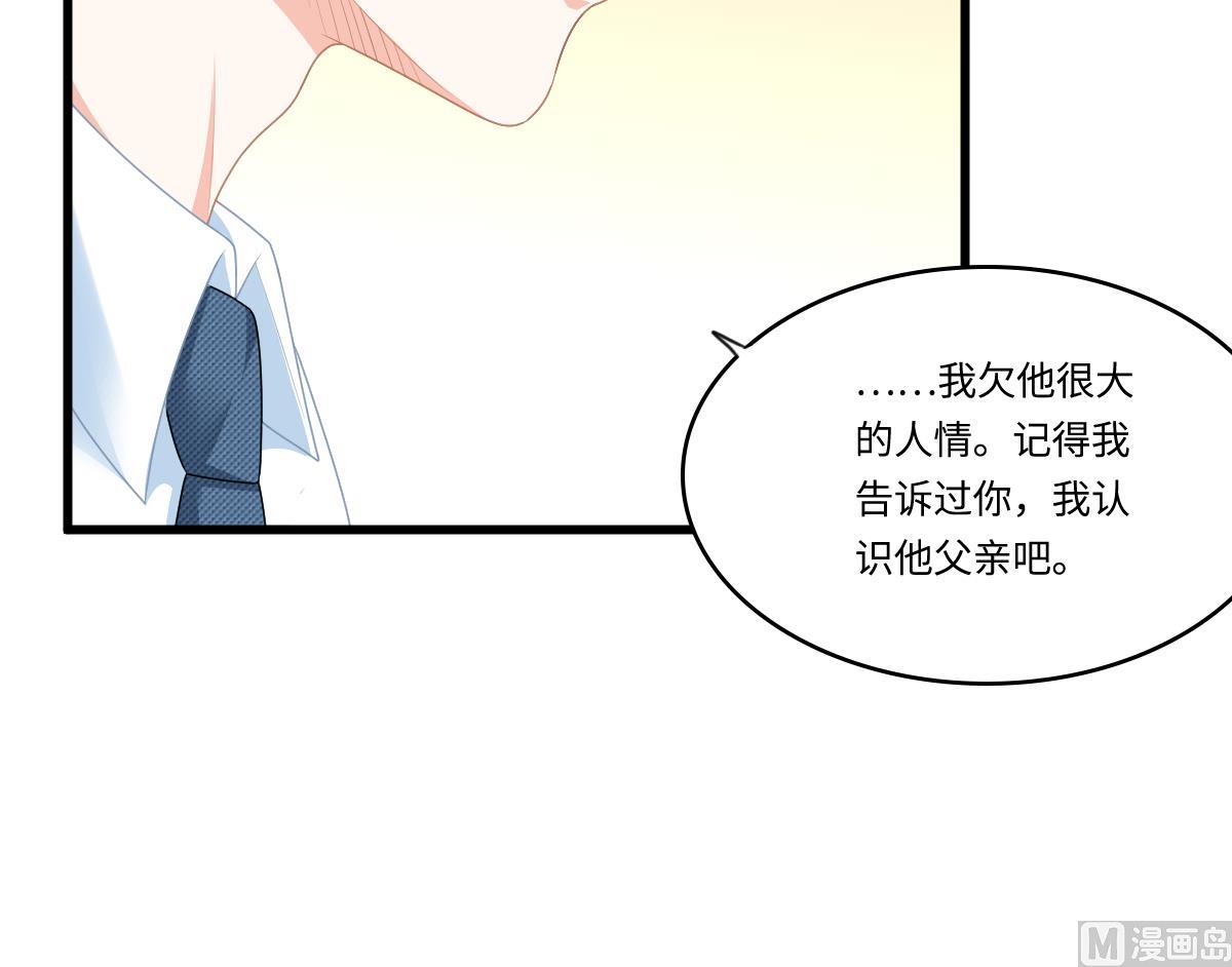 《寄养女的复仇》第171话 彪哥和孙明杰的过往 第49页