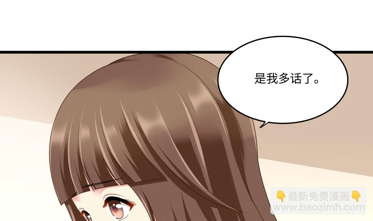 《寄养女的复仇》第171话 彪哥和孙明杰的过往 第5页