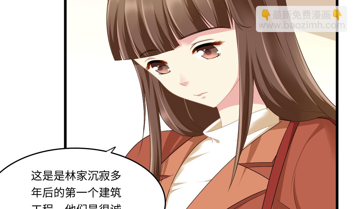 《寄养女的复仇》第171话 彪哥和孙明杰的过往 第8页