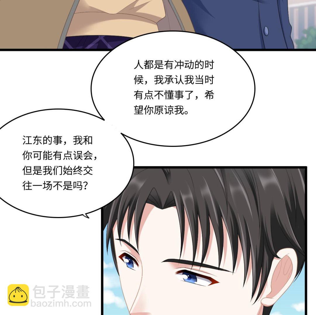 《寄养女的复仇》第169话 彪哥的计划 第12页