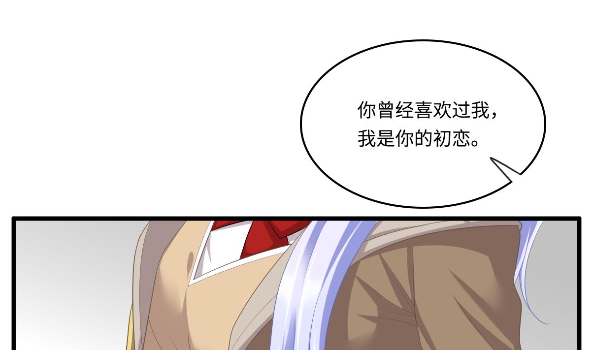 《寄养女的复仇》第169话 彪哥的计划 第14页