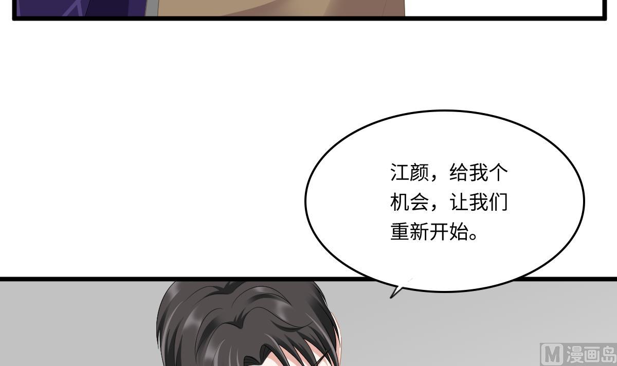 《寄养女的复仇》第169话 彪哥的计划 第16页