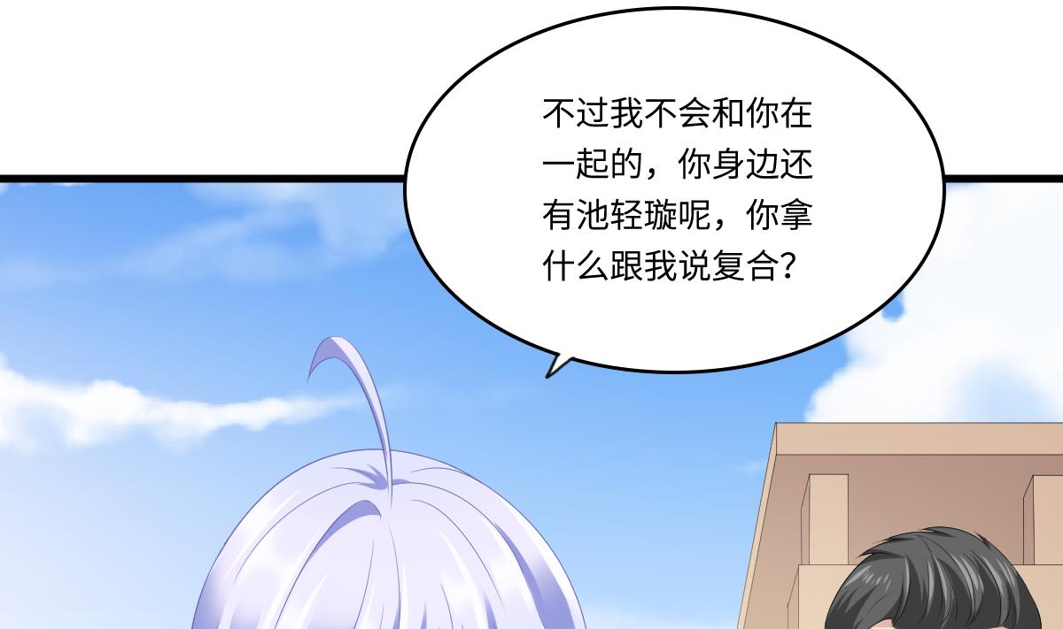 《寄养女的复仇》第169话 彪哥的计划 第20页