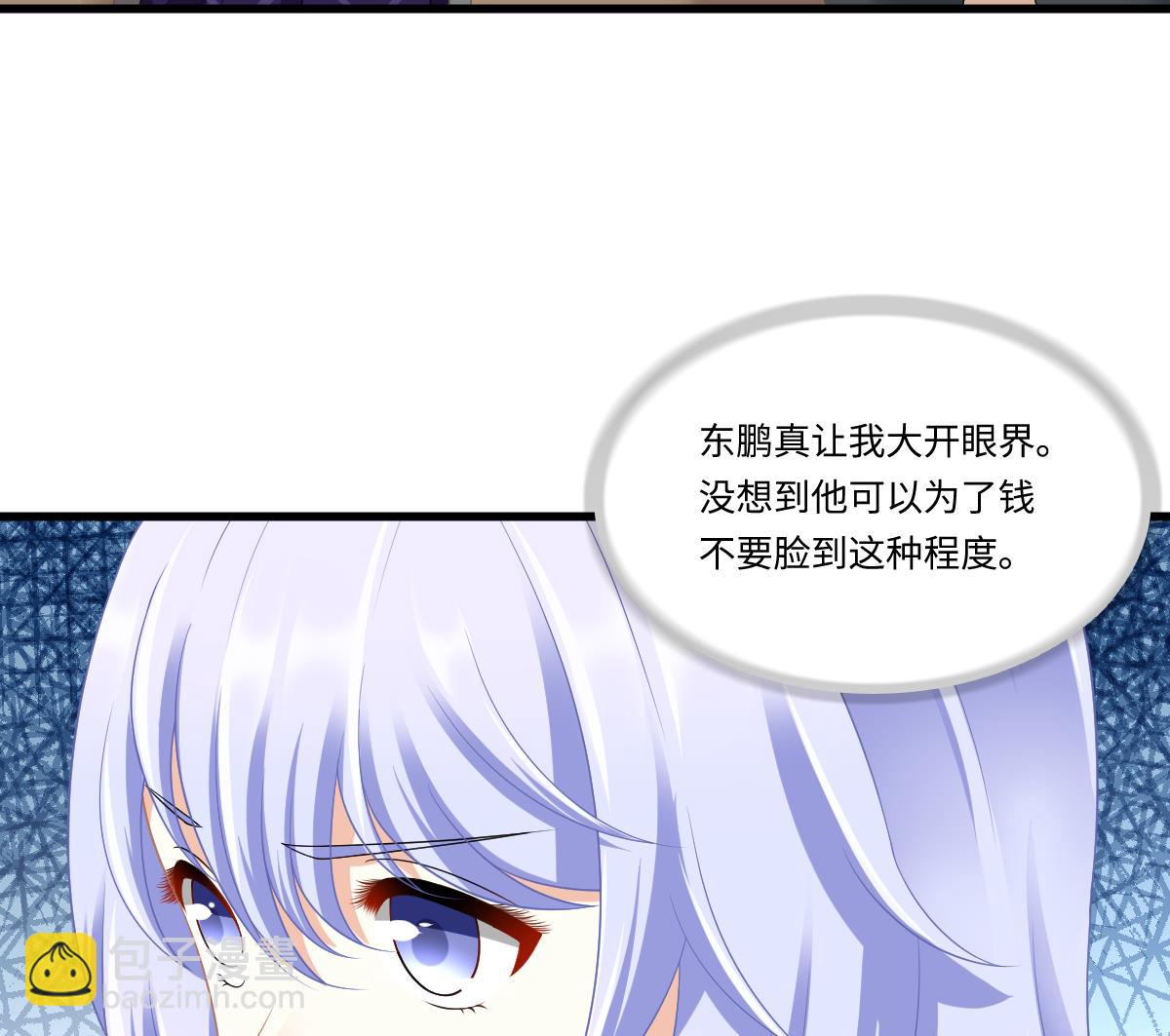 《寄养女的复仇》第169话 彪哥的计划 第23页