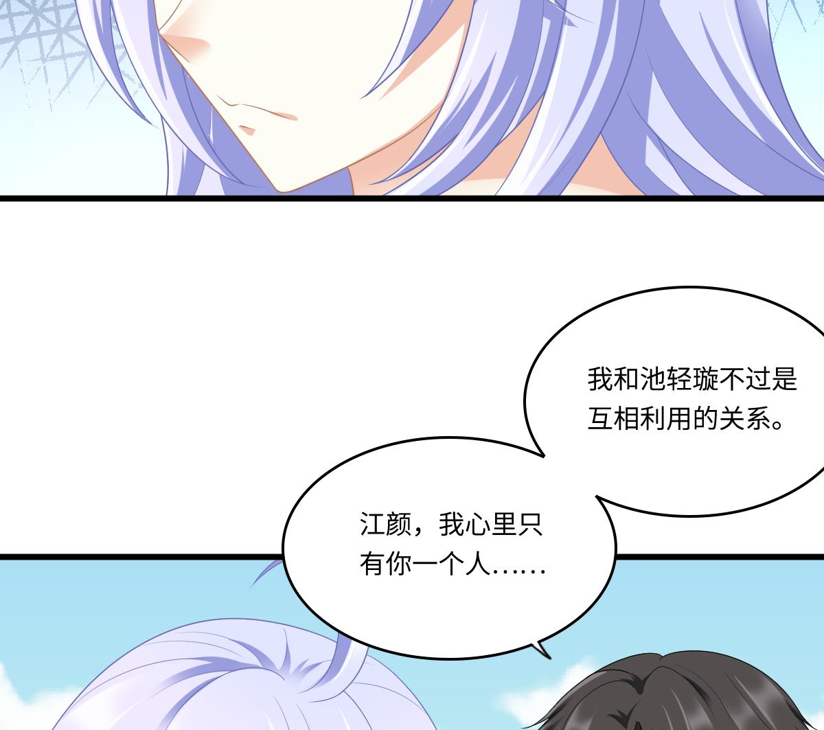 《寄养女的复仇》第169话 彪哥的计划 第24页