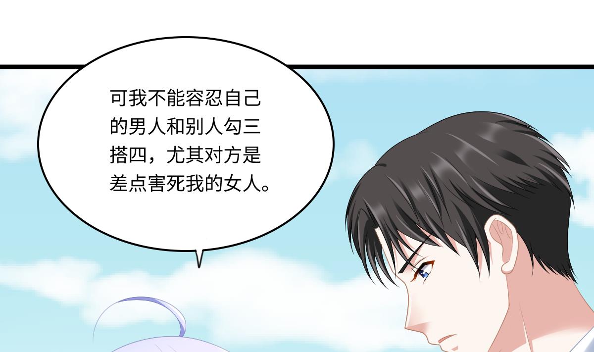 《寄养女的复仇》第169话 彪哥的计划 第26页