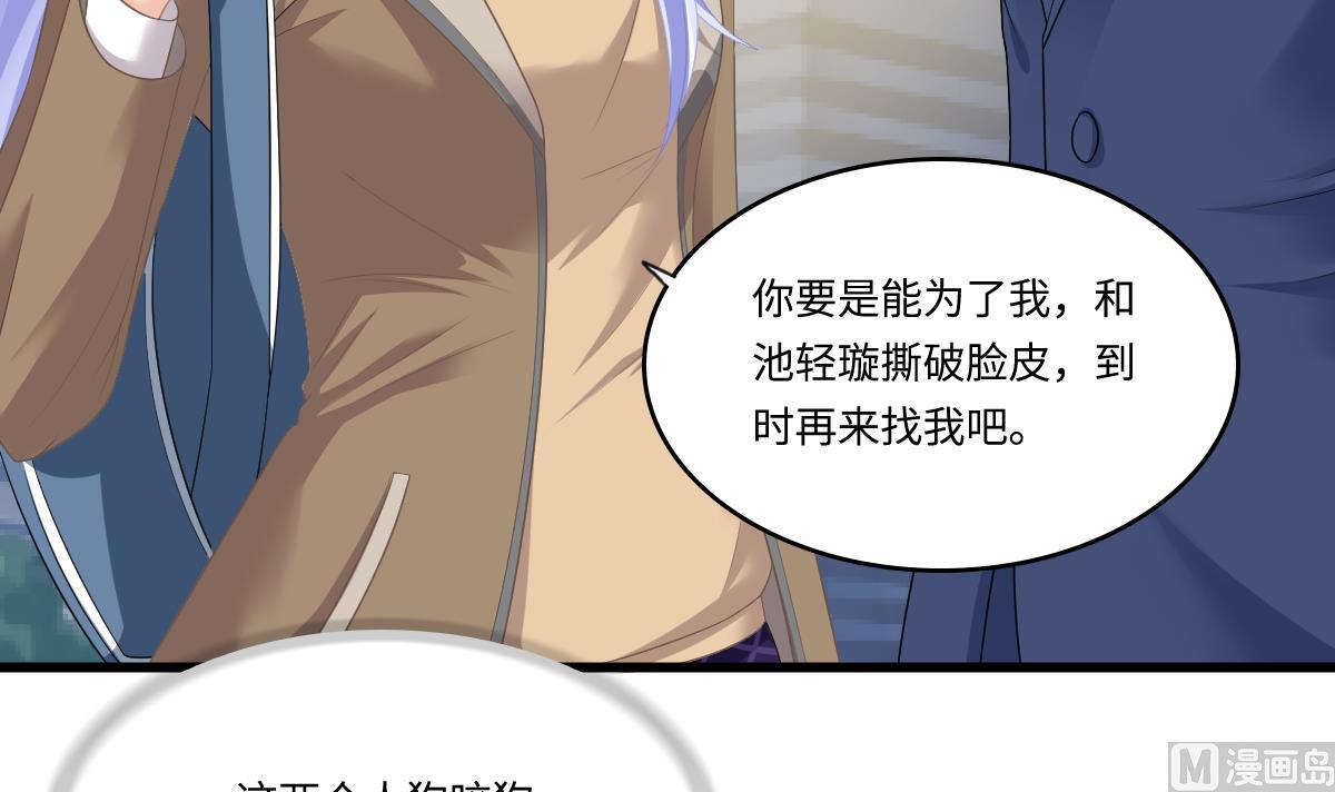 《寄养女的复仇》第169话 彪哥的计划 第28页