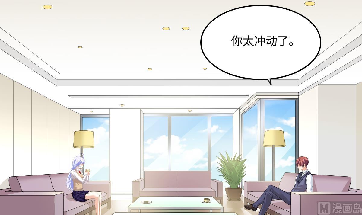 《寄养女的复仇》第169话 彪哥的计划 第34页