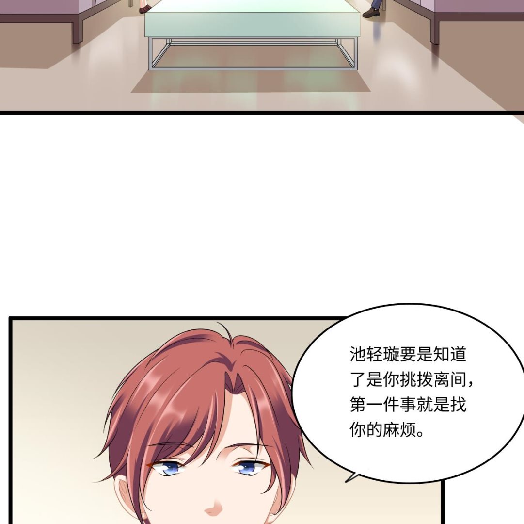 《寄养女的复仇》第169话 彪哥的计划 第35页