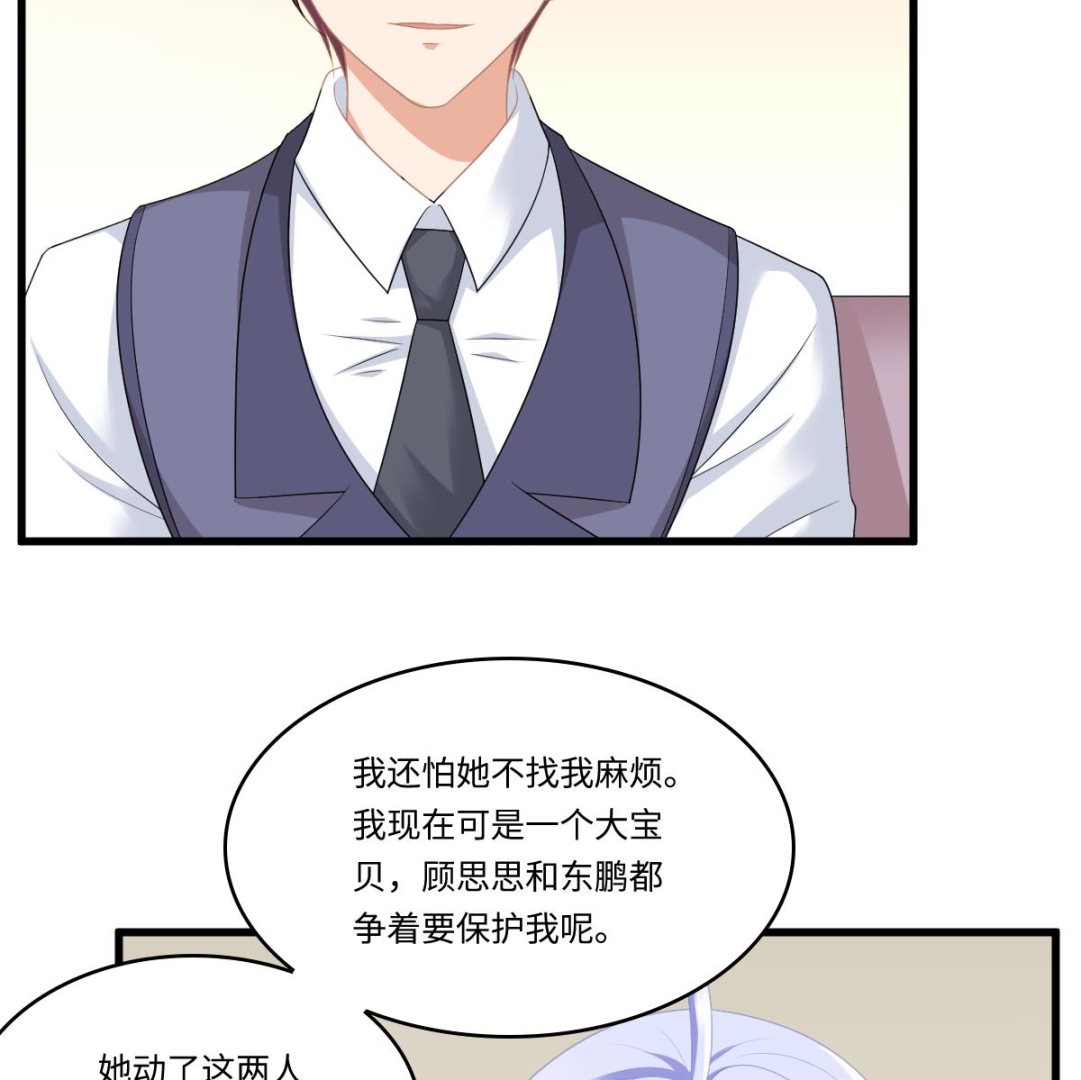 《寄养女的复仇》第169话 彪哥的计划 第36页