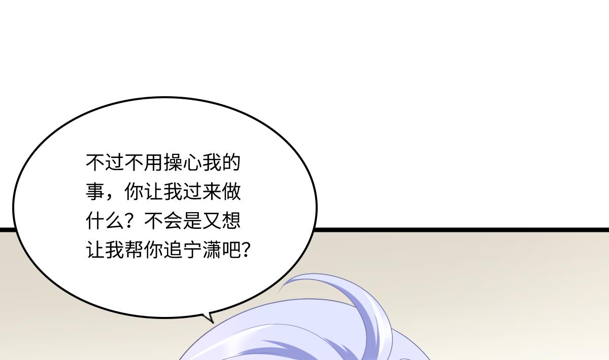 《寄养女的复仇》第169话 彪哥的计划 第38页