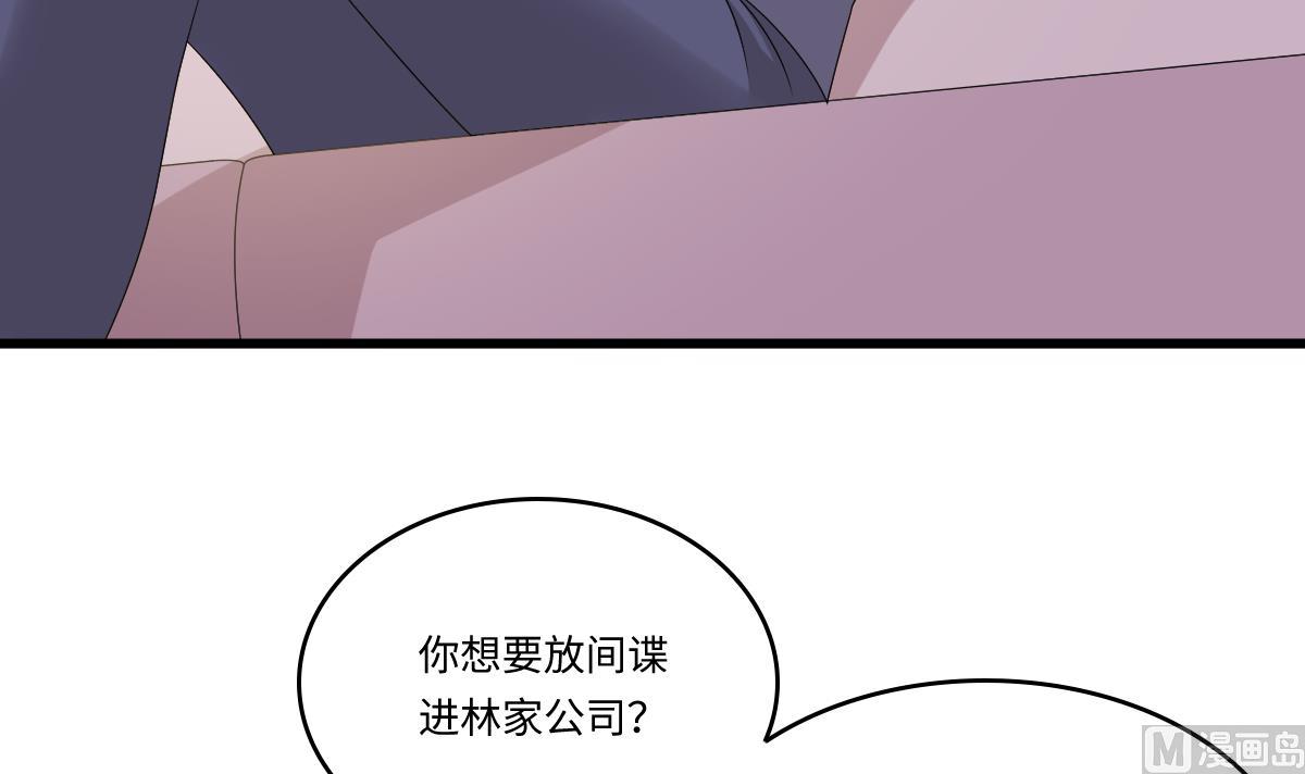 《寄养女的复仇》第169话 彪哥的计划 第43页