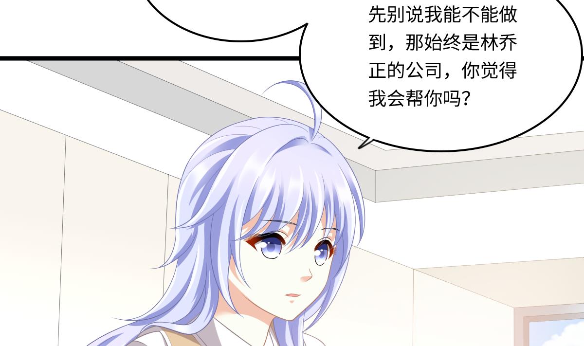 《寄养女的复仇》第169话 彪哥的计划 第44页