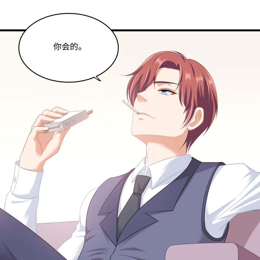 《寄养女的复仇》第169话 彪哥的计划 第47页