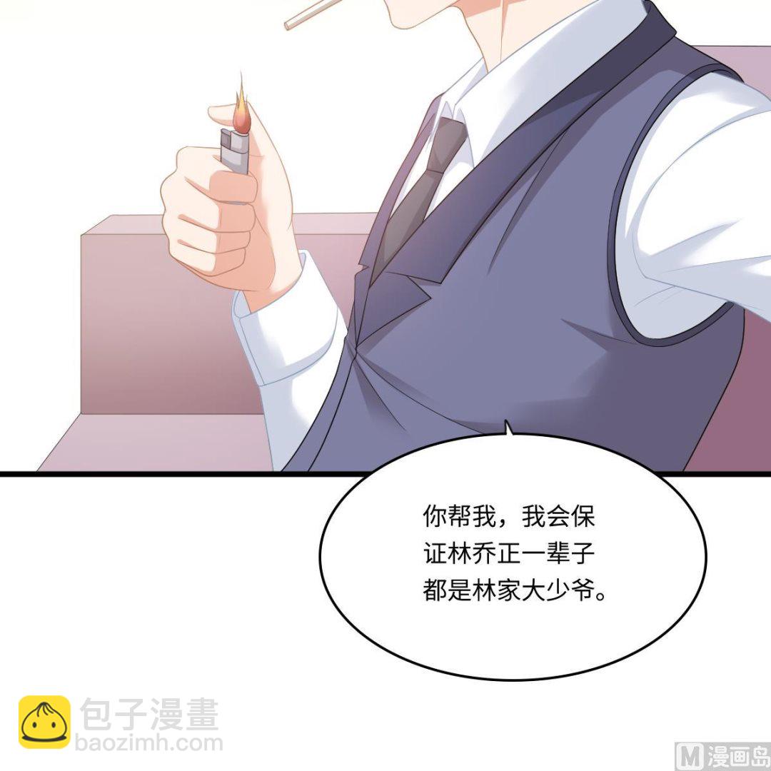 《寄养女的复仇》第169话 彪哥的计划 第49页