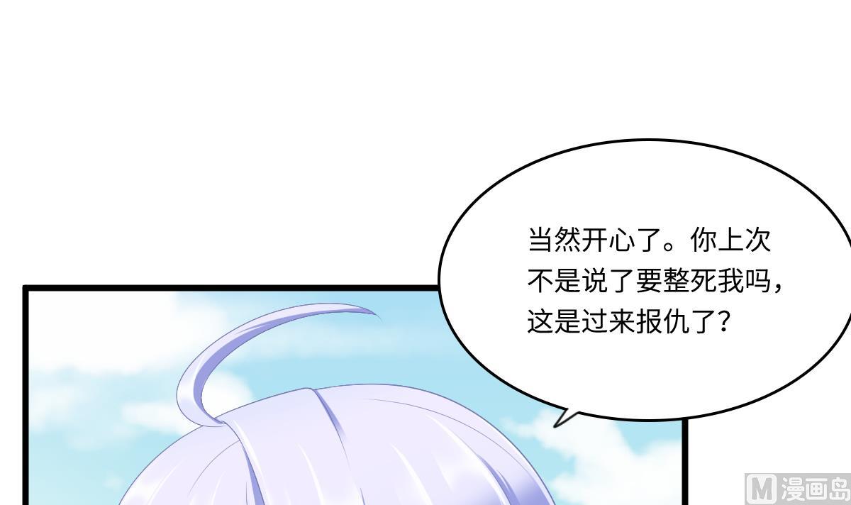 《寄养女的复仇》第169话 彪哥的计划 第7页