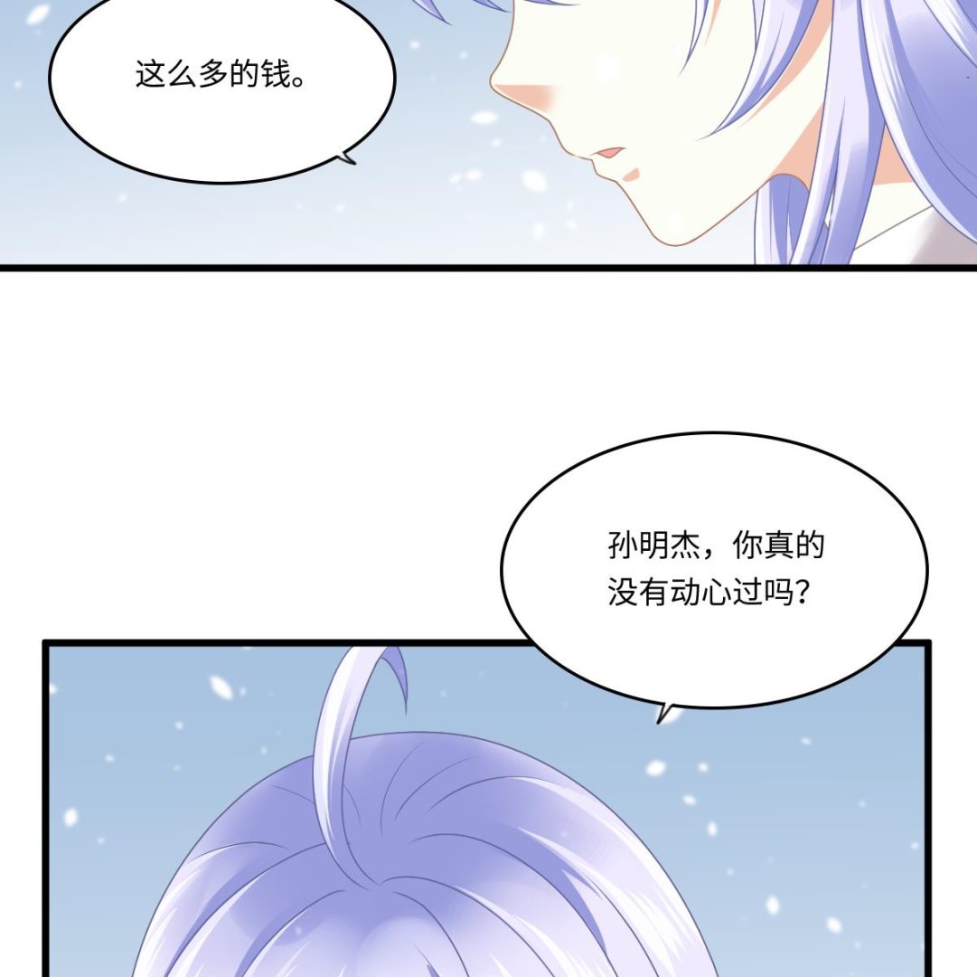 《寄养女的复仇》第174话 你和孙明杰一起睡 第12页