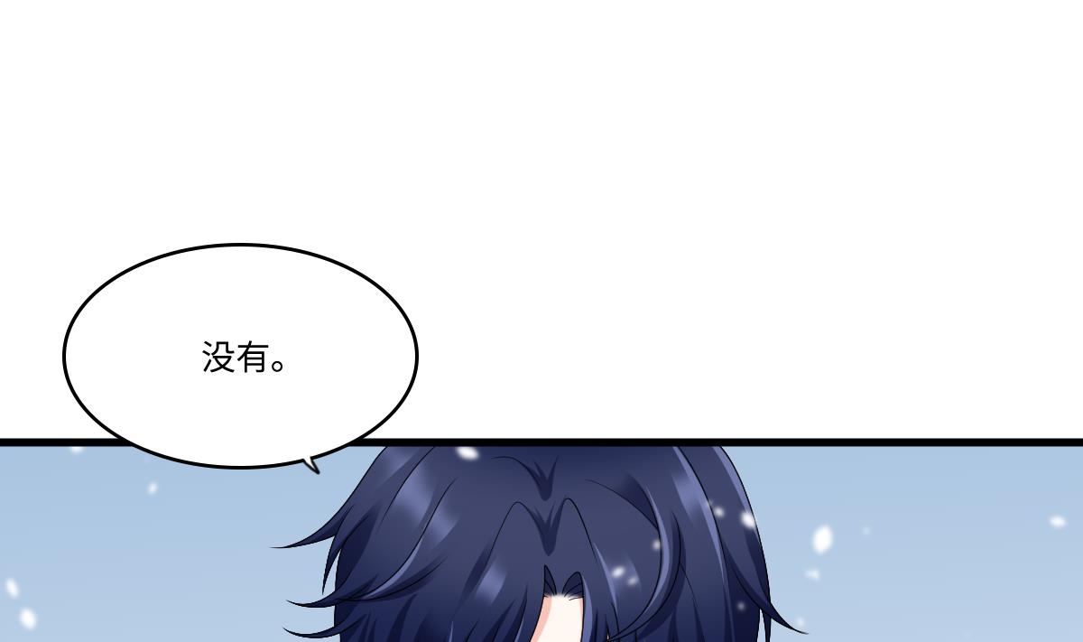 《寄养女的复仇》第174话 你和孙明杰一起睡 第14页