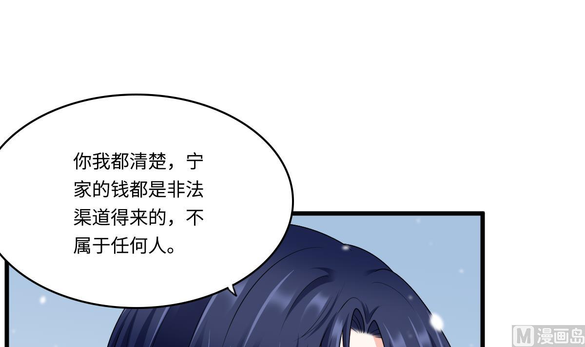 《寄养女的复仇》第174话 你和孙明杰一起睡 第16页