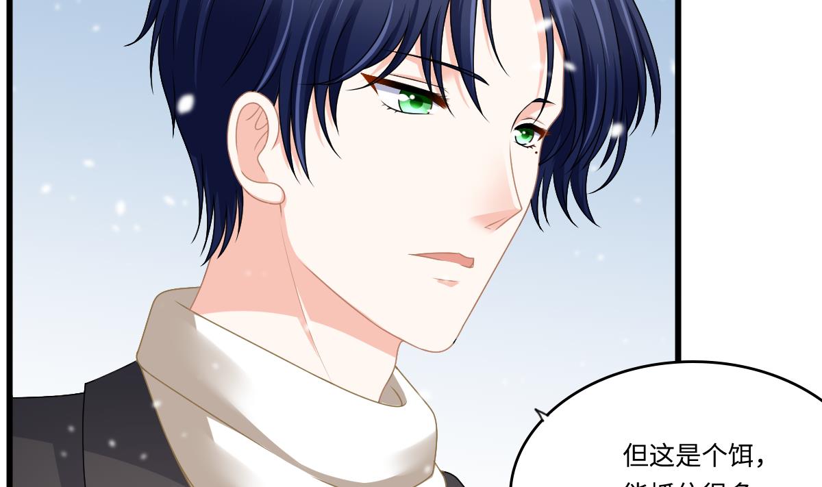 《寄养女的复仇》第174话 你和孙明杰一起睡 第17页