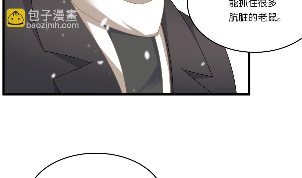 《寄养女的复仇》第174话 你和孙明杰一起睡 第18页