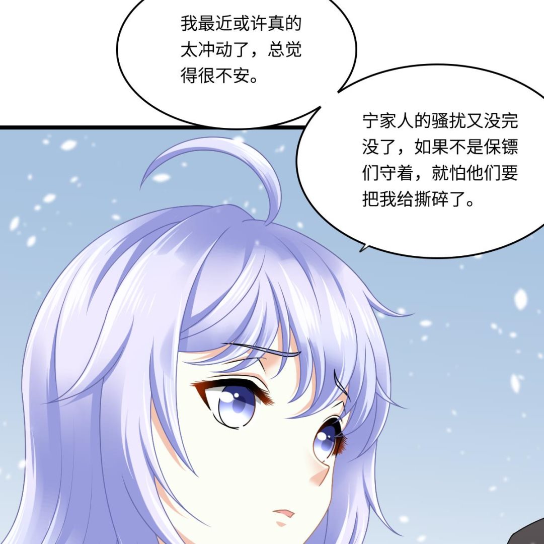 《寄养女的复仇》第174话 你和孙明杰一起睡 第24页