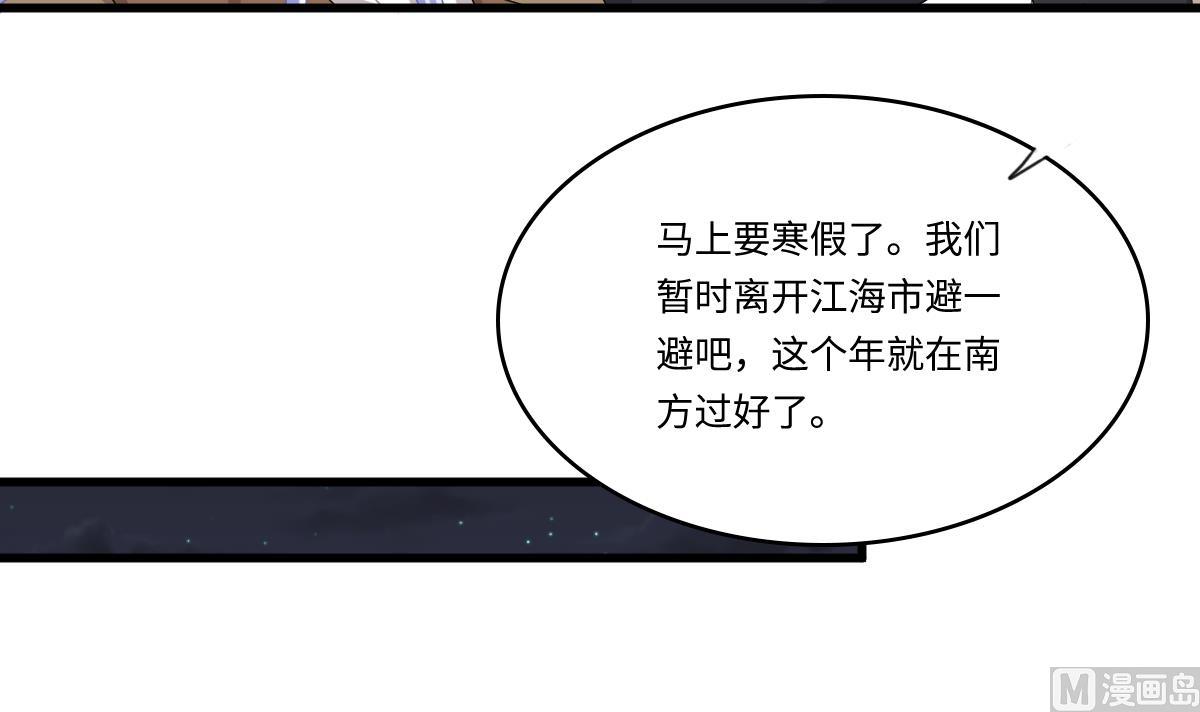 《寄养女的复仇》第174话 你和孙明杰一起睡 第28页