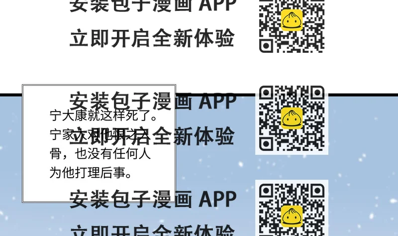 《寄养女的复仇》第174话 你和孙明杰一起睡 第2页