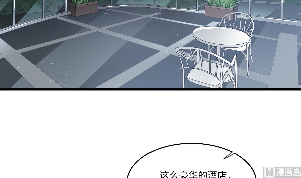 《寄养女的复仇》第174话 你和孙明杰一起睡 第31页