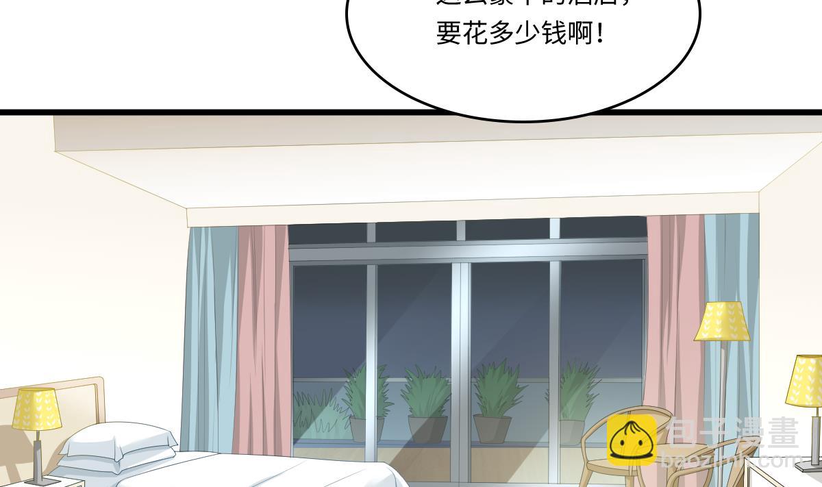 《寄养女的复仇》第174话 你和孙明杰一起睡 第32页