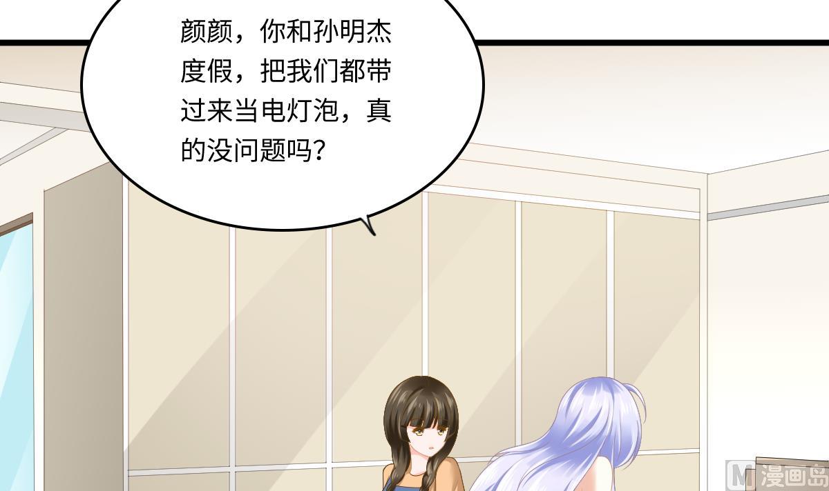 《寄养女的复仇》第174话 你和孙明杰一起睡 第34页