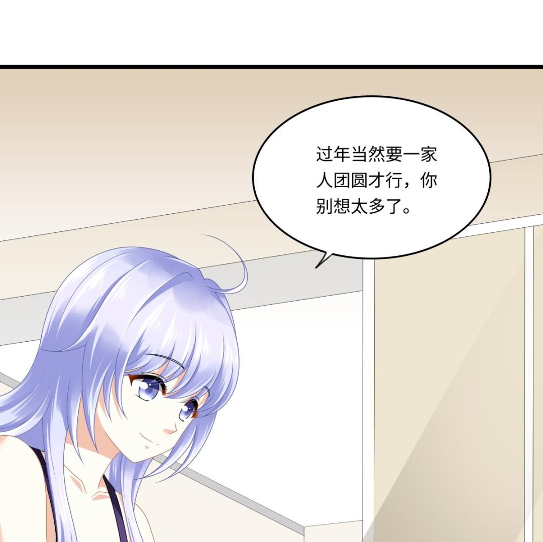 《寄养女的复仇》第174话 你和孙明杰一起睡 第36页
