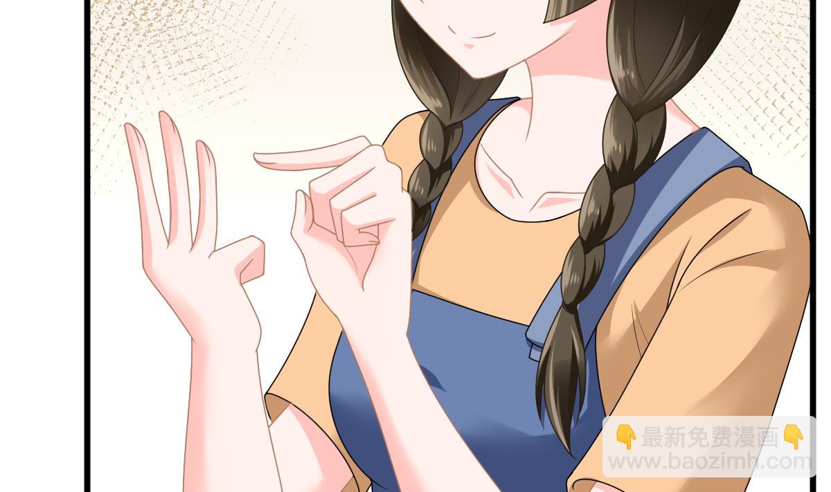 《寄养女的复仇》第174话 你和孙明杰一起睡 第39页