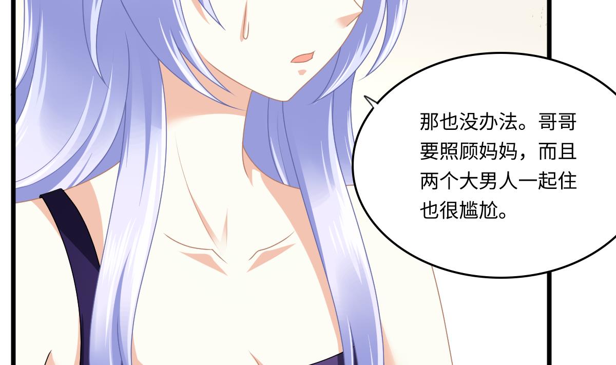 《寄养女的复仇》第174话 你和孙明杰一起睡 第42页