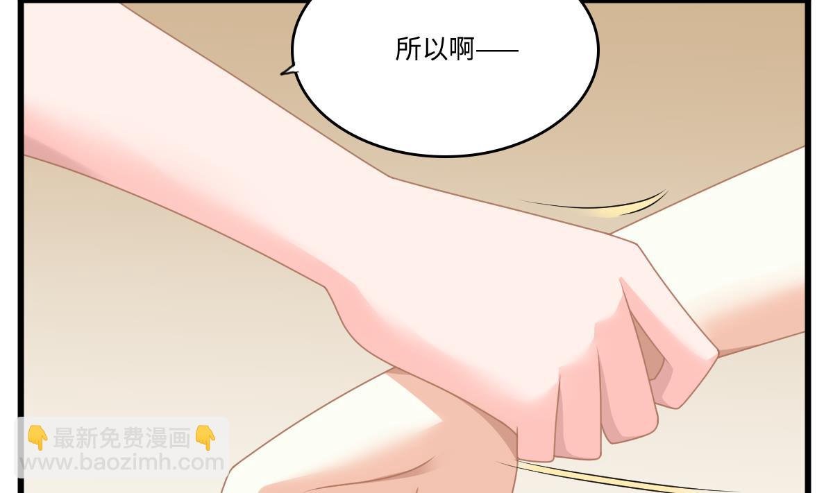 《寄养女的复仇》第174话 你和孙明杰一起睡 第44页
