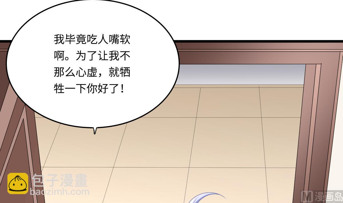 《寄养女的复仇》第174话 你和孙明杰一起睡 第46页