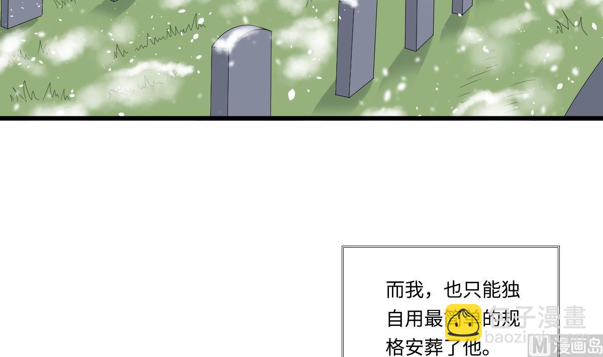 《寄养女的复仇》第174话 你和孙明杰一起睡 第4页