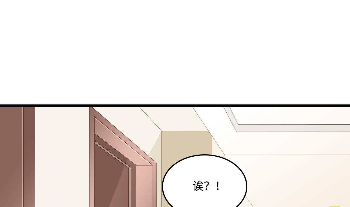 《寄养女的复仇》第174话 你和孙明杰一起睡 第50页