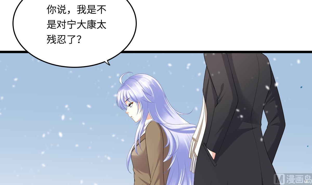 《寄养女的复仇》第174话 你和孙明杰一起睡 第7页