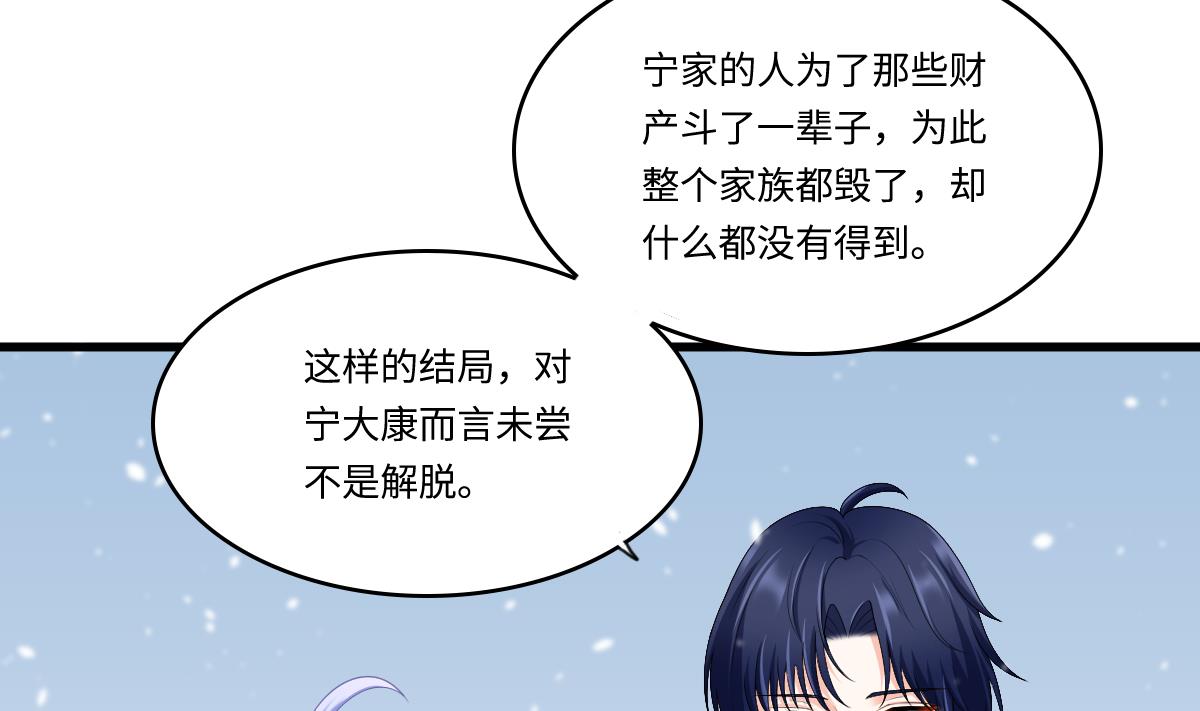《寄养女的复仇》第174话 你和孙明杰一起睡 第9页